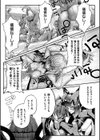 嬢体異錠試し読み17ページ