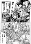 嬢体異錠試し読み19ページ