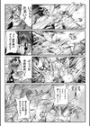 嬢体異錠試し読み20ページ