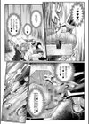 嬢体異錠試し読み22ページ