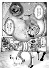 嬢体異錠試し読み23ページ