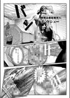 嬢体異錠試し読み24ページ