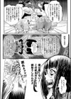 嬢体異錠試し読み27ページ