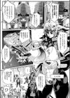 嬢体異錠試し読み29ページ