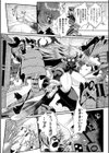 嬢体異錠試し読み30ページ