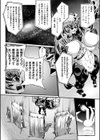 嬢体異錠試し読み34ページ