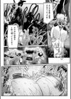 嬢体異錠試し読み36ページ