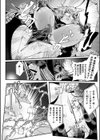 嬢体異錠試し読み38ページ