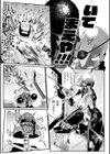 嬢体異錠試し読み39ページ