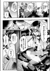 嬢体異錠試し読み40ページ