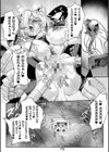 嬢体異錠試し読み42ページ