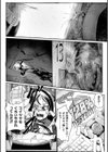 嬢体異錠試し読み44ページ