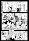 嬢体異錠試し読み45ページ