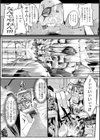 嬢体異錠試し読み46ページ