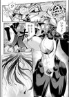 嬢体異錠試し読み47ページ