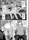 恋の刺客、愛する資格。試し読み1ページ