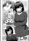 恋の刺客、愛する資格。試し読み2ページ