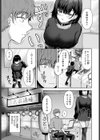 恋の刺客、愛する資格。試し読み3ページ