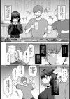 恋の刺客、愛する資格。試し読み4ページ