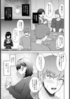 恋の刺客、愛する資格。試し読み5ページ