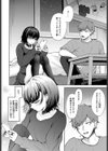 恋の刺客、愛する資格。試し読み6ページ