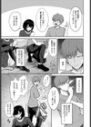 恋の刺客、愛する資格。試し読み7ページ