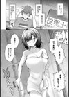恋の刺客、愛する資格。試し読み8ページ