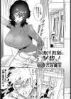 居眠り教師に制裁を！試し読み1ページ