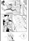 居眠り教師に制裁を！試し読み3ページ