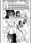 居眠り教師に制裁を！試し読み4ページ