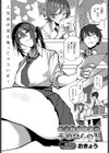 王子様幼馴染の手のひらの上試し読み1ページ