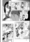 王子様幼馴染の手のひらの上試し読み2ページ
