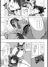 王子様幼馴染の手のひらの上試し読み5ページ