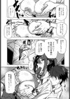 王子様幼馴染の手のひらの上試し読み7ページ