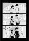 はじめてした日試し読み1ページ