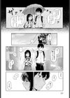 はじめてした日試し読み2ページ