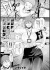 殺りたい死神とヤリたいクズ試し読み1ページ