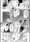 殺りたい死神とヤリたいクズ試し読み2ページ