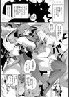 殺りたい死神とヤリたいクズ試し読み5ページ