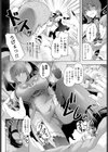 殺りたい死神とヤリたいクズ試し読み6ページ