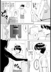 お隣さんのナヤミゴト試し読み1ページ
