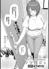 お隣さんのナヤミゴト試し読み2ページ