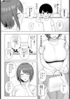 お隣さんのナヤミゴト試し読み3ページ