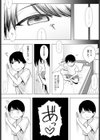 お隣さんのナヤミゴト試し読み4ページ