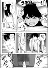 お隣さんのナヤミゴト試し読み6ページ