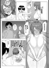お隣さんのナヤミゴト試し読み8ページ