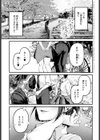失恋の残香試し読み1ページ