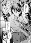 失恋の残香試し読み2ページ