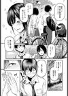 失恋の残香試し読み3ページ