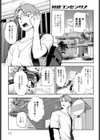 村絡コンセンサス試し読み1ページ
